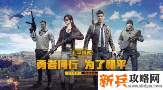 《和平精英》苏打气泡水怎么获得