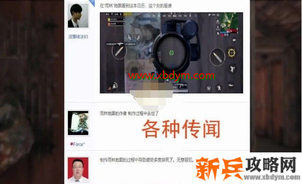 《和平精英》何静的故事身份解谜