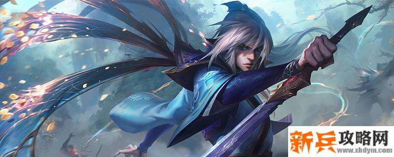 2021男刀符文推荐