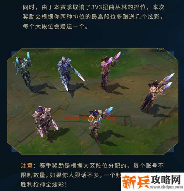 LOL卢锡安胜利游侠炫彩获得方法 每提高一个段位就可以获得一个炫彩