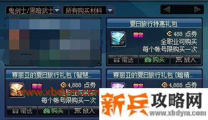 DNF暗精灵王国观光礼盒奖励 可得黄金书