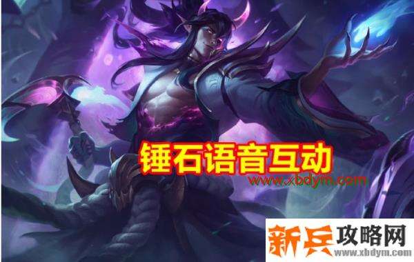 《LOL》绽灵节彩蛋内容介绍