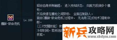DNF男漫游三觉技能叫什么