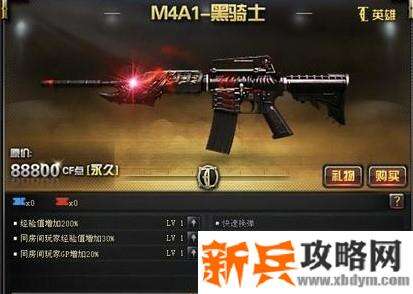 CF黑骑士冠军之势武器预览 金蓝相间