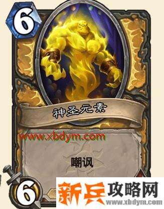 炉石传说神圣元素卡牌介绍 圣骑士衍生卡