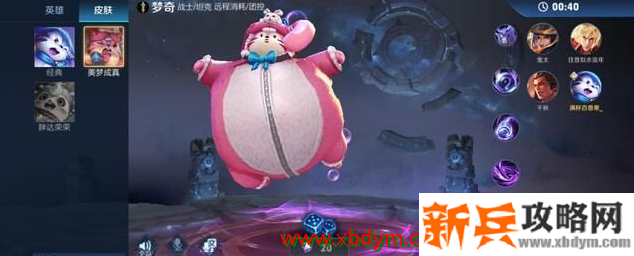 《王者荣耀》卡守卫峡谷bug技巧